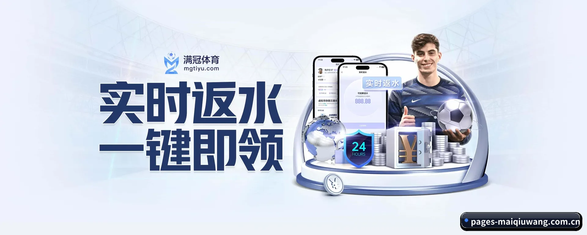 站点简介 - 体育资讯内容服务